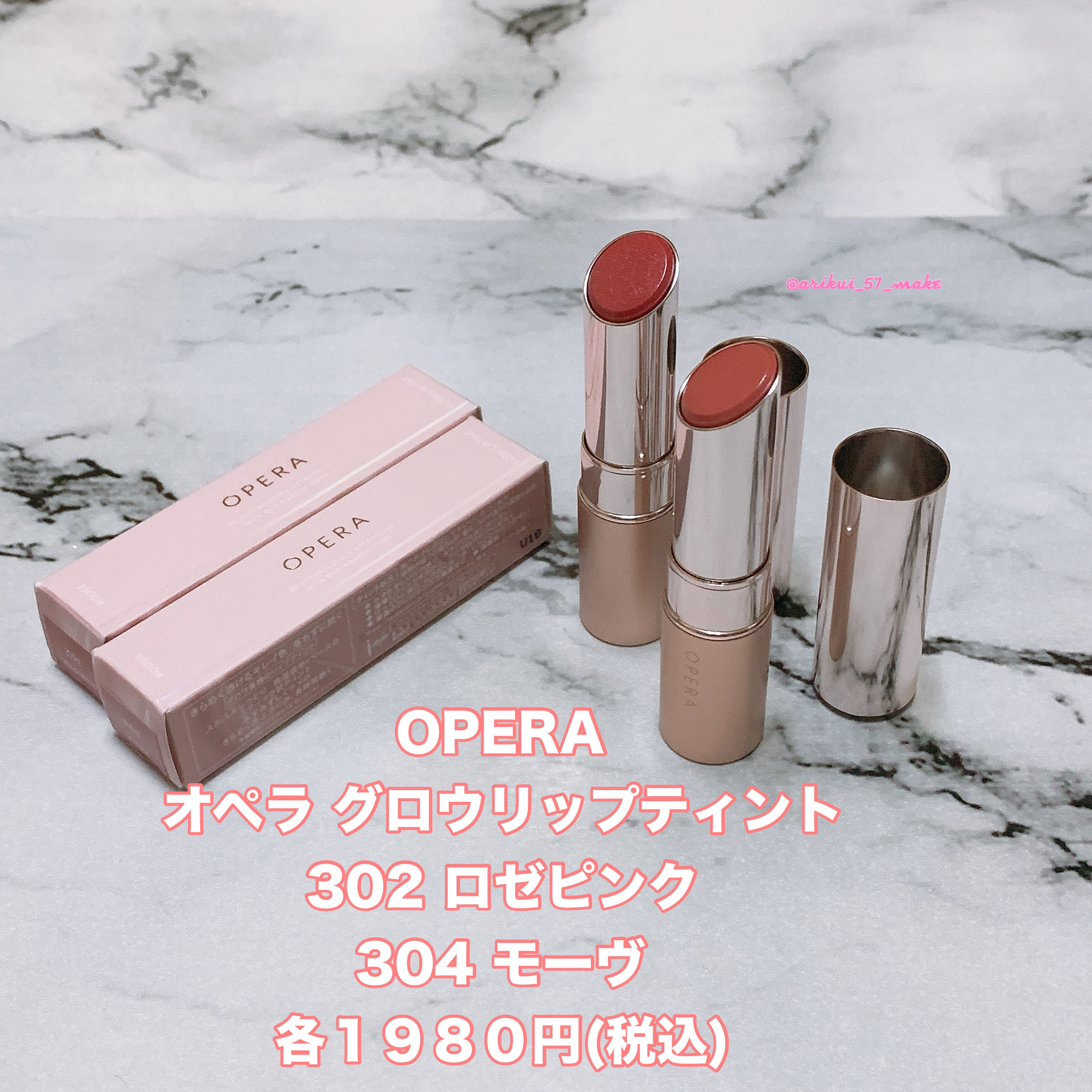 オペラ グロウリップティント/OPERA/リップティントを使ったクチコミ（2枚目）