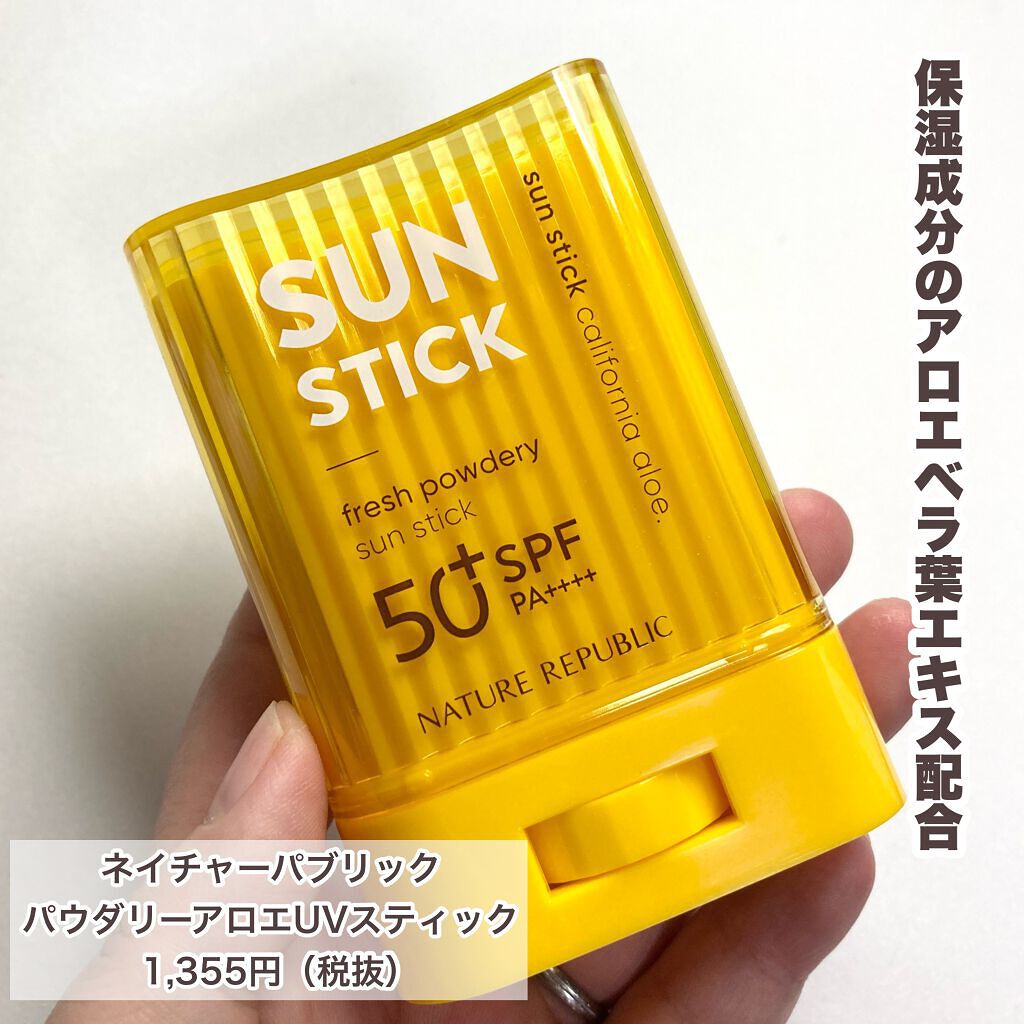 パウダリーUVアロエスティック SPF50+/PA++++/ネイチャーリパブリック/日焼け止めスティックを使ったクチコミ(2枚目)