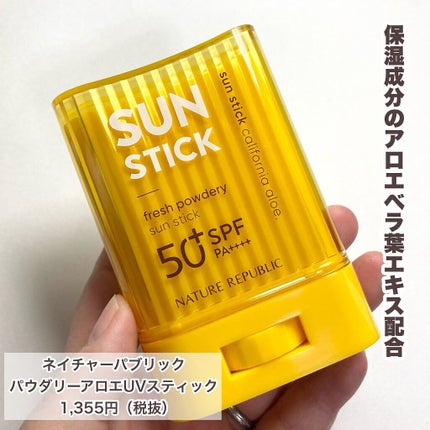 パウダリーUVアロエスティック SPF50+/PA++++/ネイチャーリパブリック/日焼け止めスティックを使ったクチコミ(2枚目)