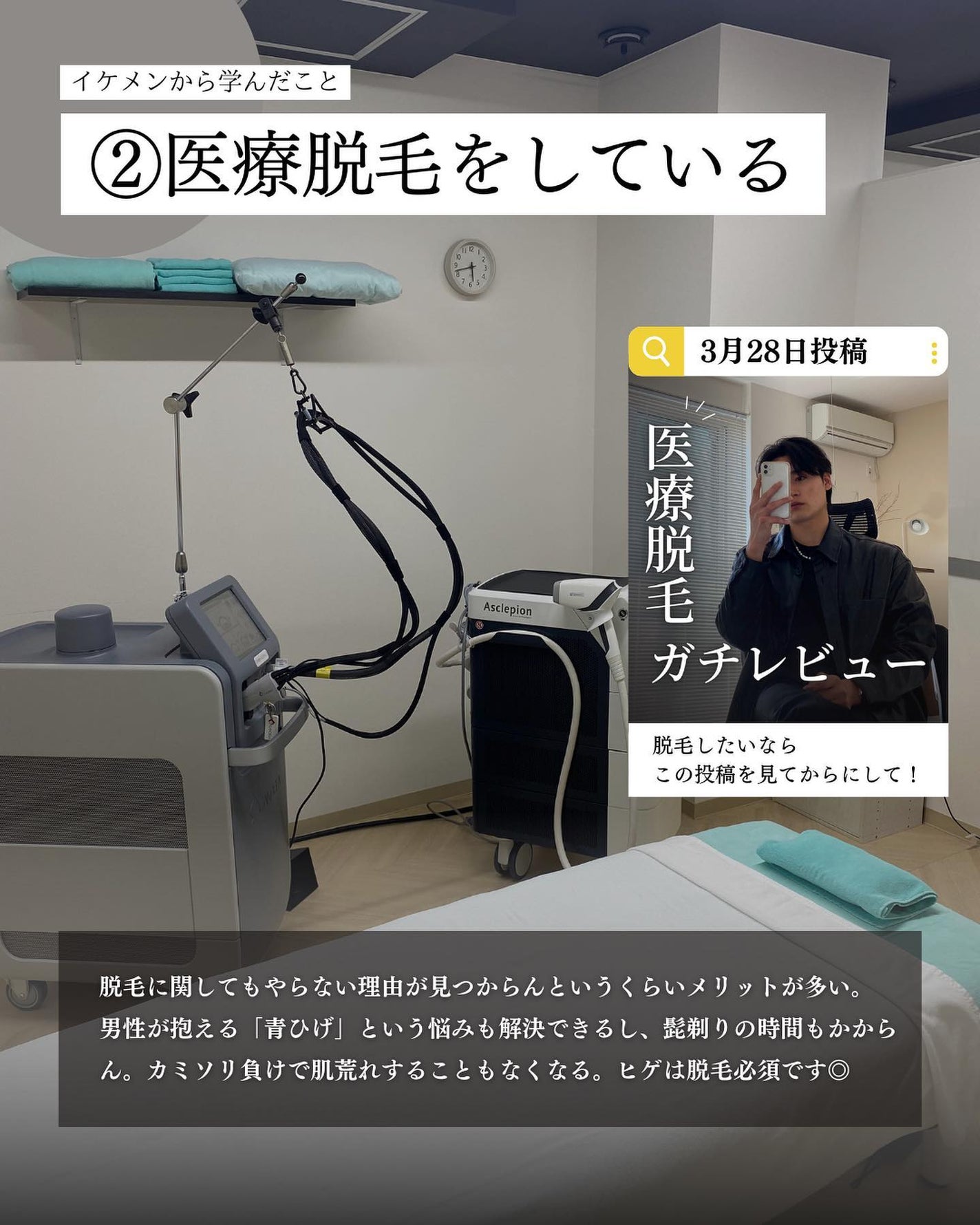 こーき@20代の垢抜け美容 on LIPS 「@kooki_mensskincare◀︎垢抜けたいメンズはこ..」(4枚目)