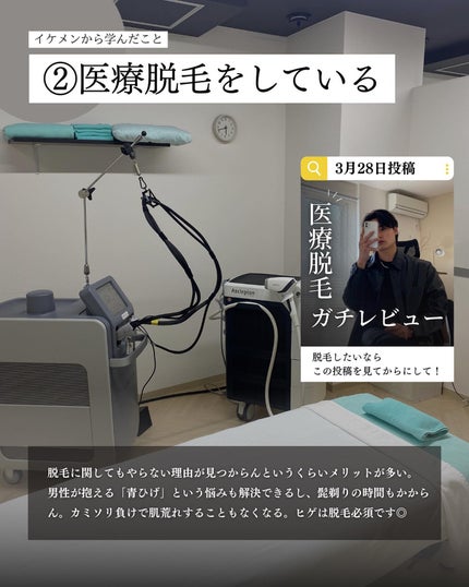 こーき@20代の垢抜け美容 on LIPS 「@kooki_mensskincare◀︎垢抜けたいメンズはこ..」(4枚目)