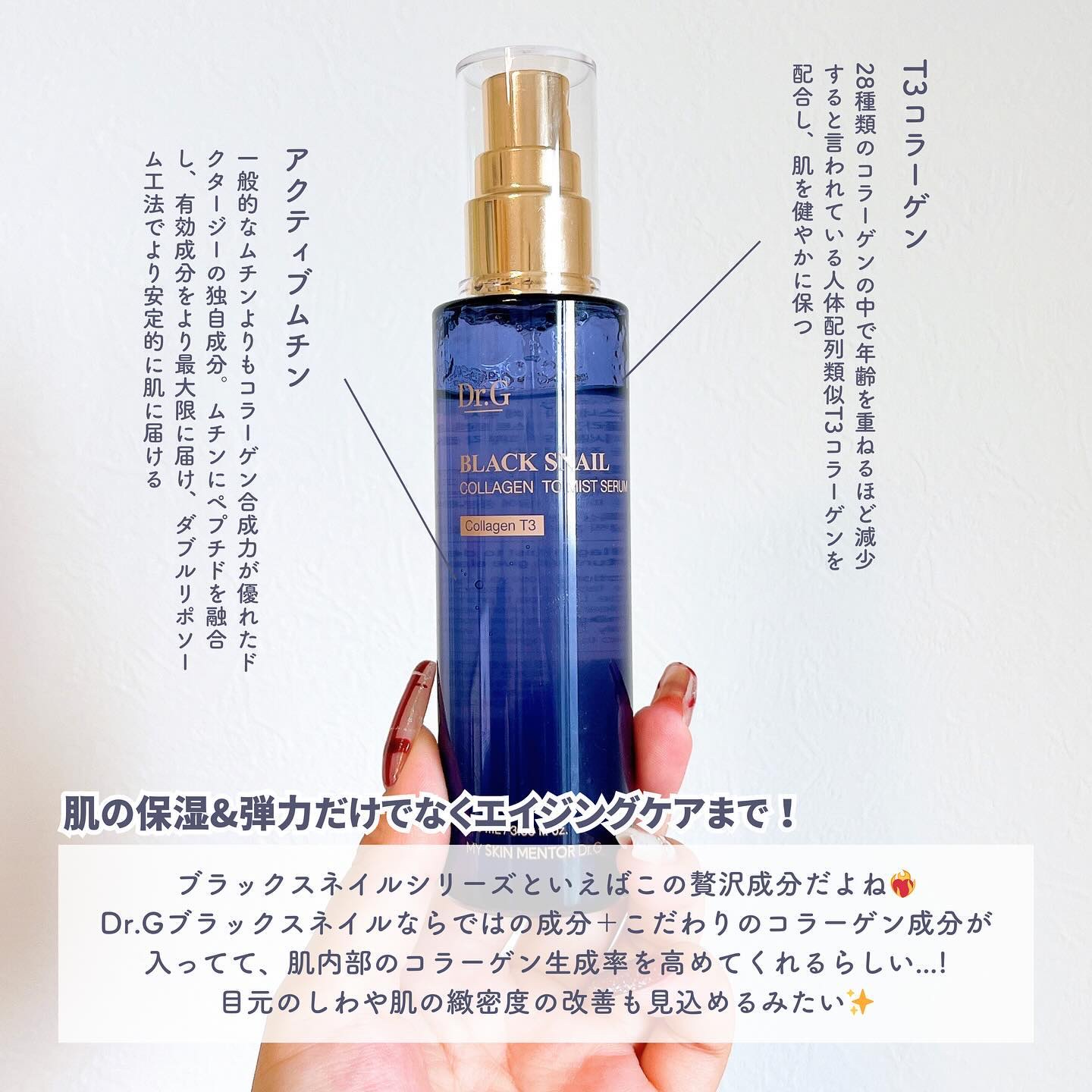 ドクタージー ブラックスネイル コラーゲンミスト/Dr.G/ミスト状化粧水を使ったクチコミ（3枚目）