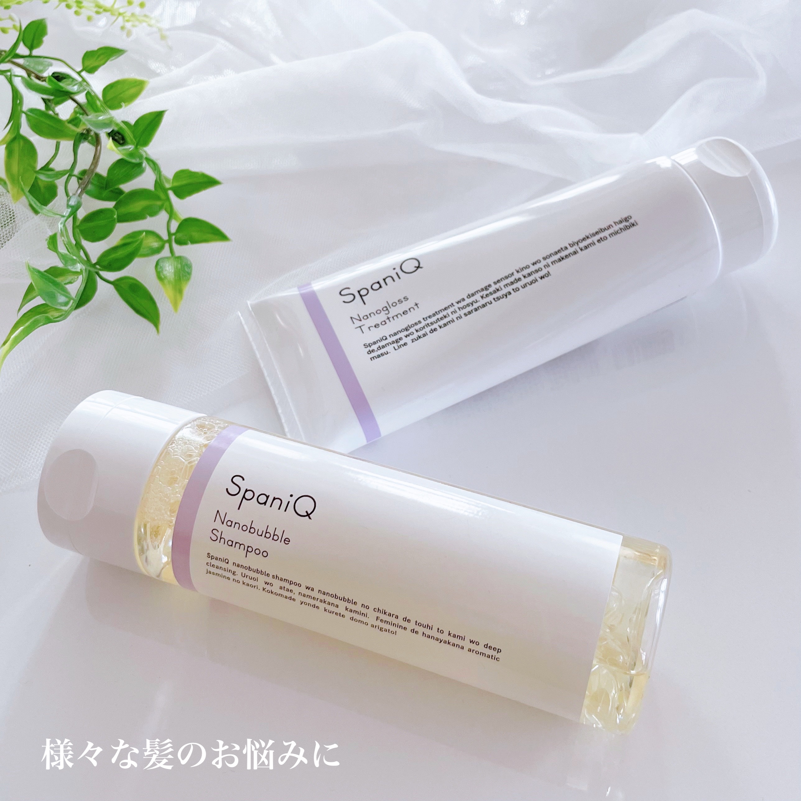 ナノグロストリートメント/SpaniQ/洗い流すヘアトリートメントを使ったクチコミ（1枚目）