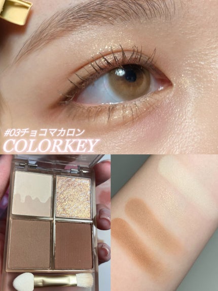四色アイシャドウパレット/COLORKEY/アイシャドウパレットを使ったクチコミ(4枚目)