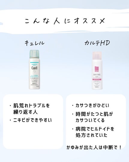 とまと村長@化粧品研究者 on LIPS 「←スキンケアマニアは要チェック!化粧品会社に勤めているとまと村..」(8枚目)