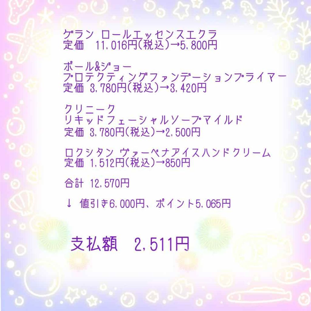 ヴァーベナ アイスハンドクリーム/L'OCCITANE/ハンドクリームを使ったクチコミ（3枚目）