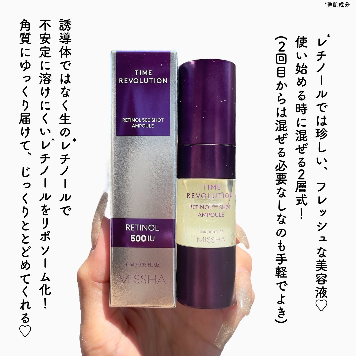ミシャ タイムレボリューション レチ500ショット美容液/MISSHA/美容液を使ったクチコミ(6枚目)
