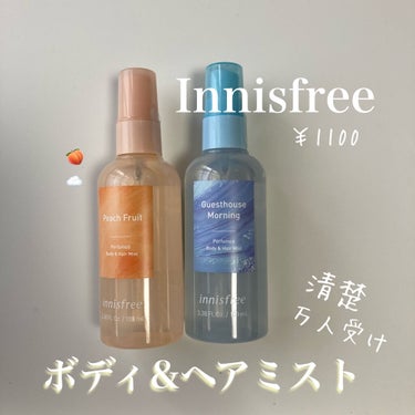 パフュームド ボディ＆ヘアミスト/innisfree/香水(その他)を使ったクチコミ（1枚目）