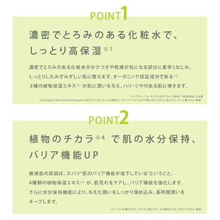 モイストボタニカル 化粧水R/unlabel/化粧水を使ったクチコミ(3枚目)