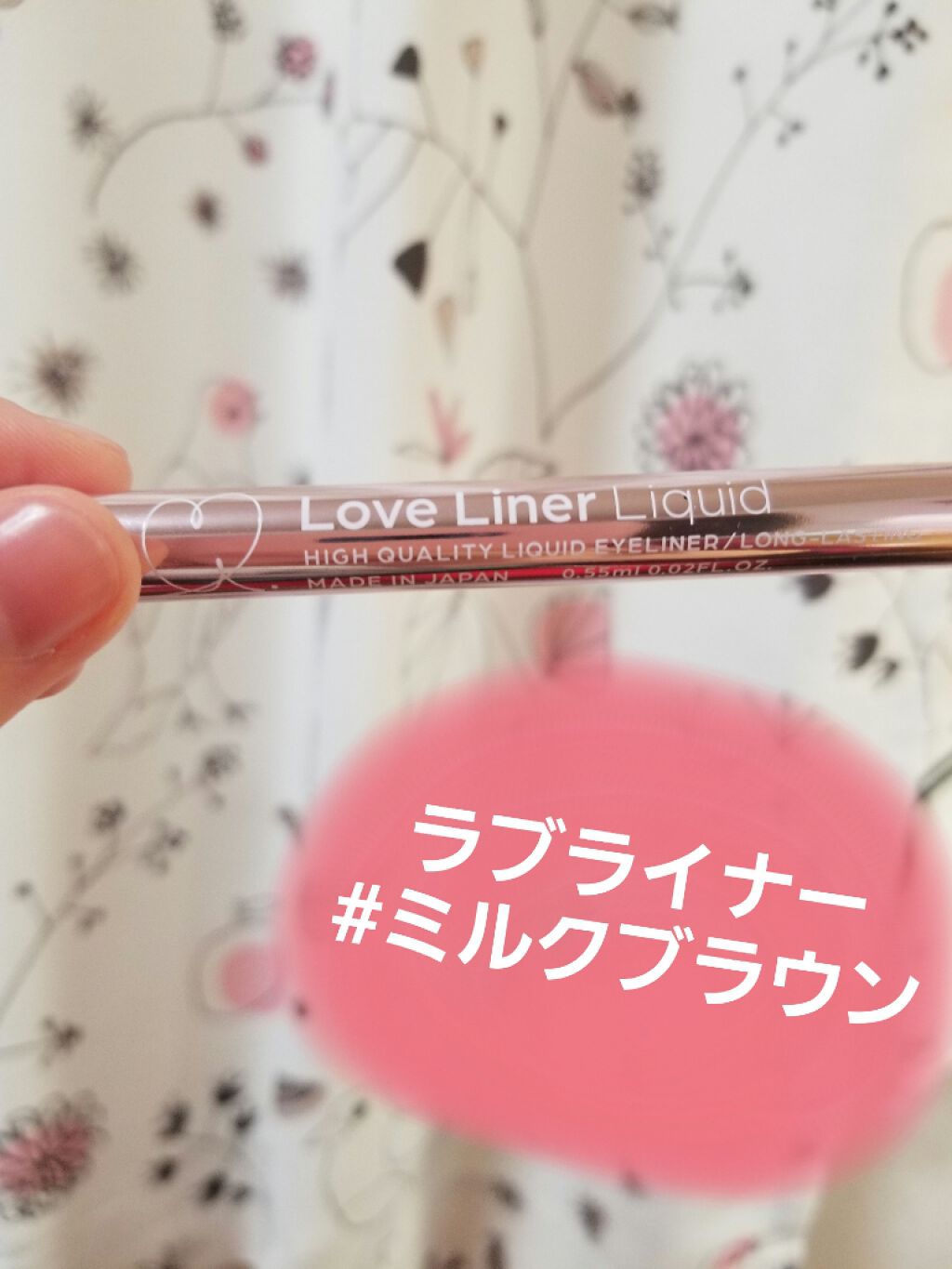 ラブ・ライナー リキッドアイライナーR3/ラブ・ライナー/リキッドアイライナーを使ったクチコミ(1枚目)