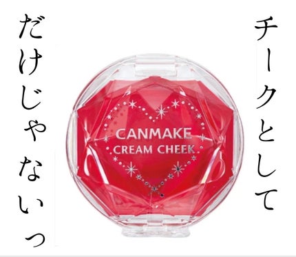 リシェ レッドトリック アイコンシーラー/Visée/パレットコンシーラーを使ったクチコミ(1枚目)