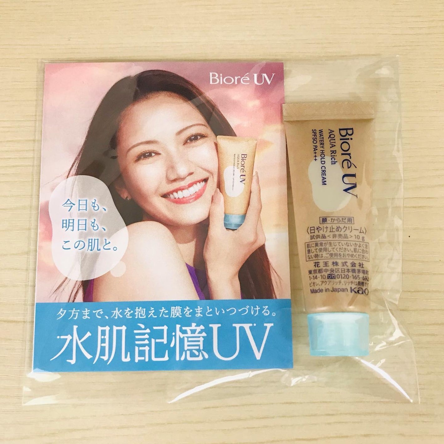 ビオレUV アクアリッチ ウォータリーホールドクリーム(水肌記憶UV)/ビオレ/日焼け止めクリームを使ったクチコミ(2枚目)