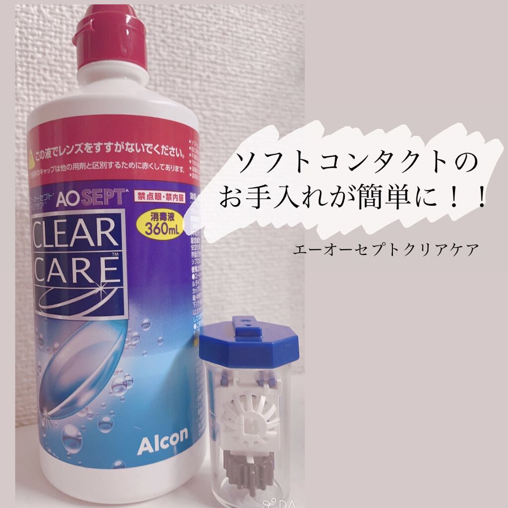 世界的に エーオーセプトクリアケア 360ml×12本 AOセプト コンタクト