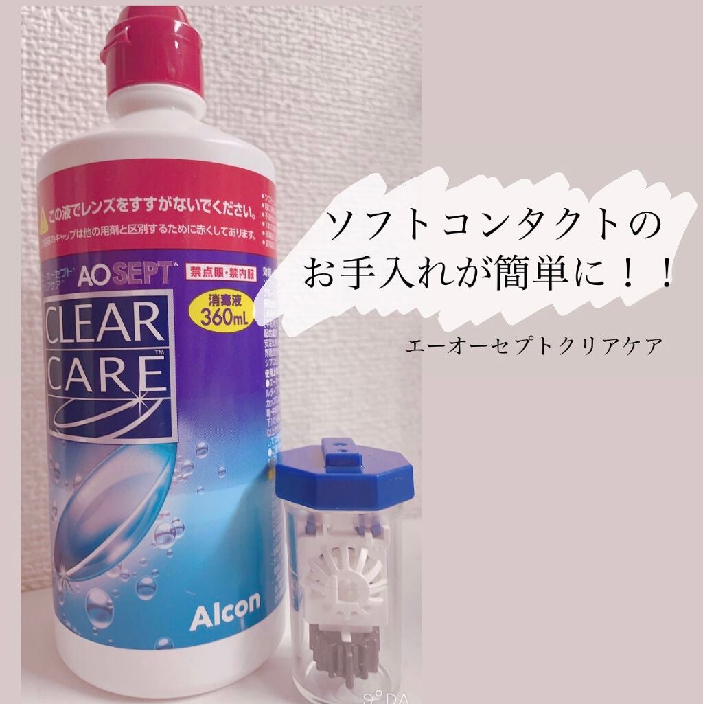 エーオーセプト クリアケア/エーオーセプト クリアケア/その他を使ったクチコミ(1枚目)