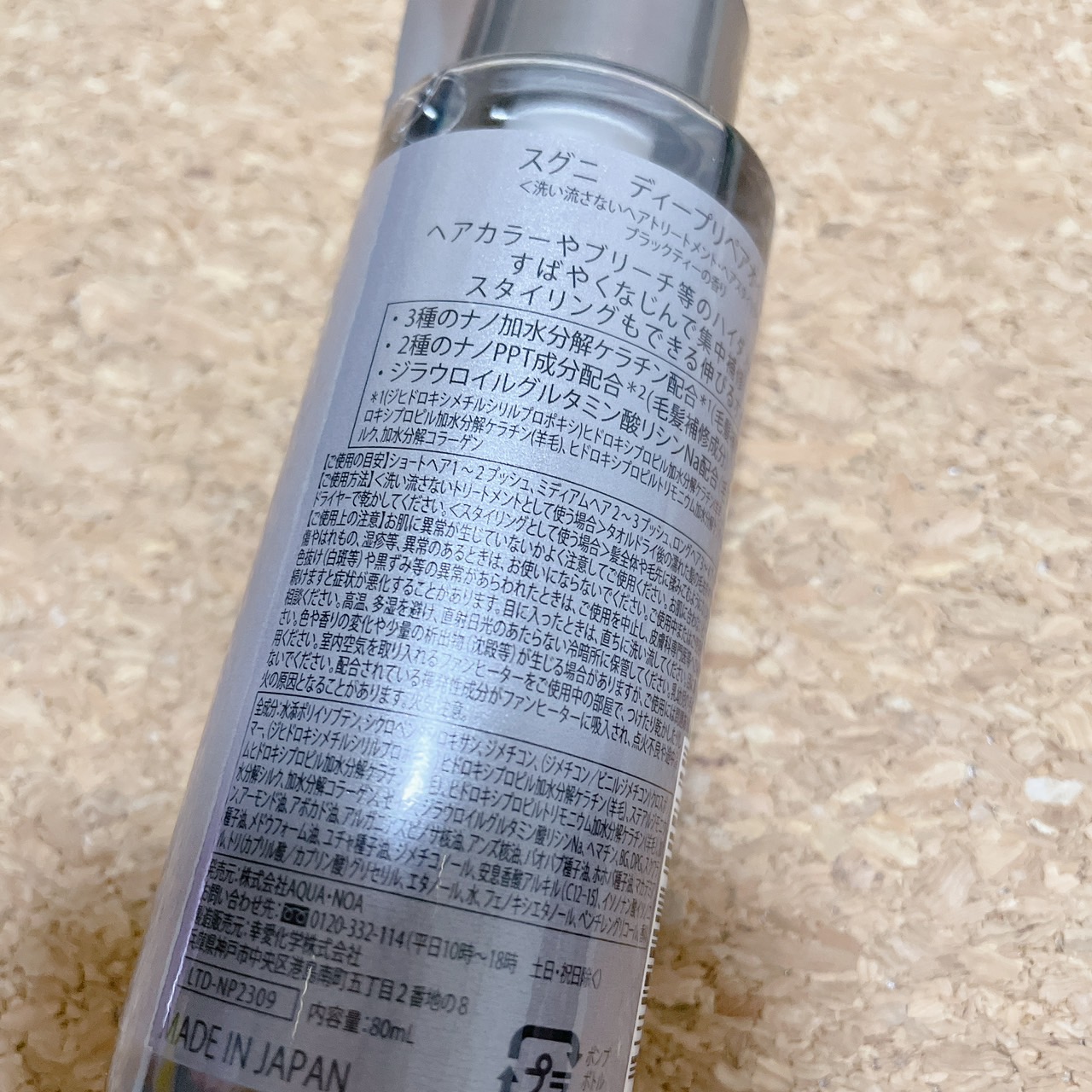 モイストミルク /SGNI/ヘアミルクを使ったクチコミ（3枚目）