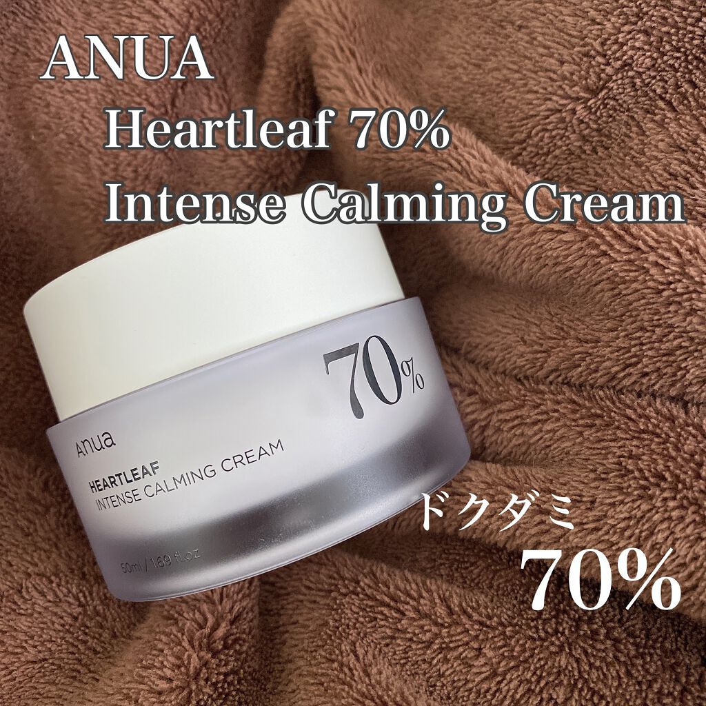 ドクダミ 70 インテンスカーミングクリーム/Anua/フェイスクリームを使ったクチコミ（1枚目）