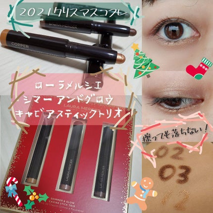 シマー アンド グロウ キャビアスティック トリオ /ローラ メルシエ/スティックアイシャドウを使ったクチコミ(1枚目)