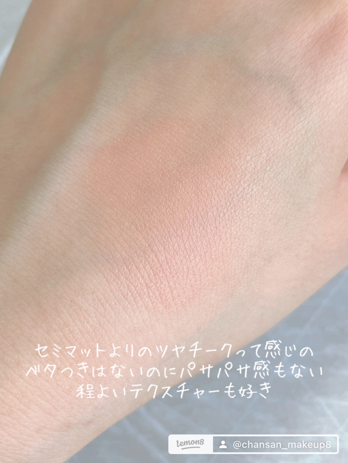 オーガニッククリームチーク/アクア・アクア/ジェル・クリームチークを使ったクチコミ(3枚目)