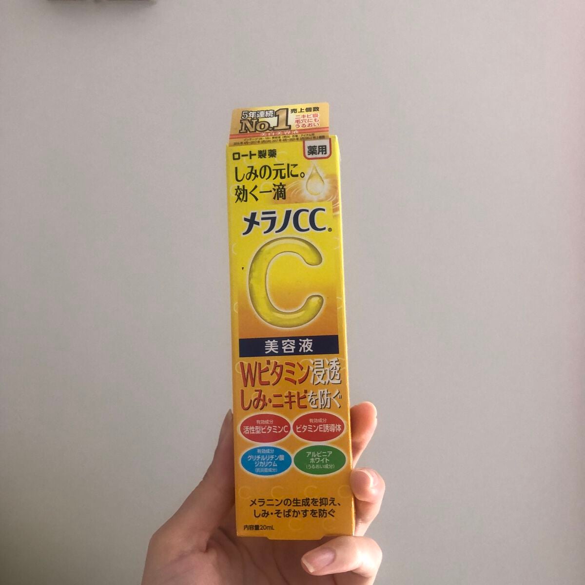 薬用しみ集中対策 プレミアム美容液/メラノCC/美容液を使ったクチコミ(1枚目)