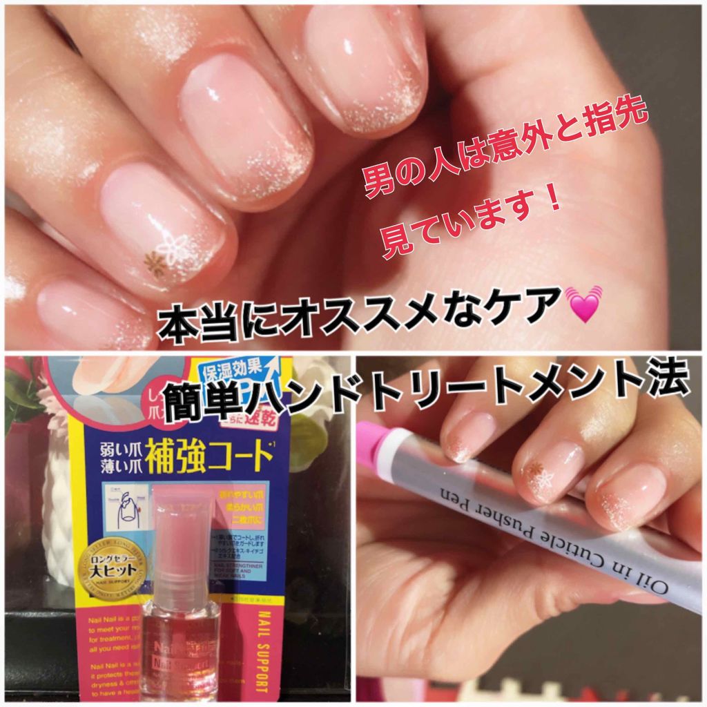 ウィンマックス キューティクルオイル/DAISO/ネイルオイル・トリートメントを使ったクチコミ（1枚目）