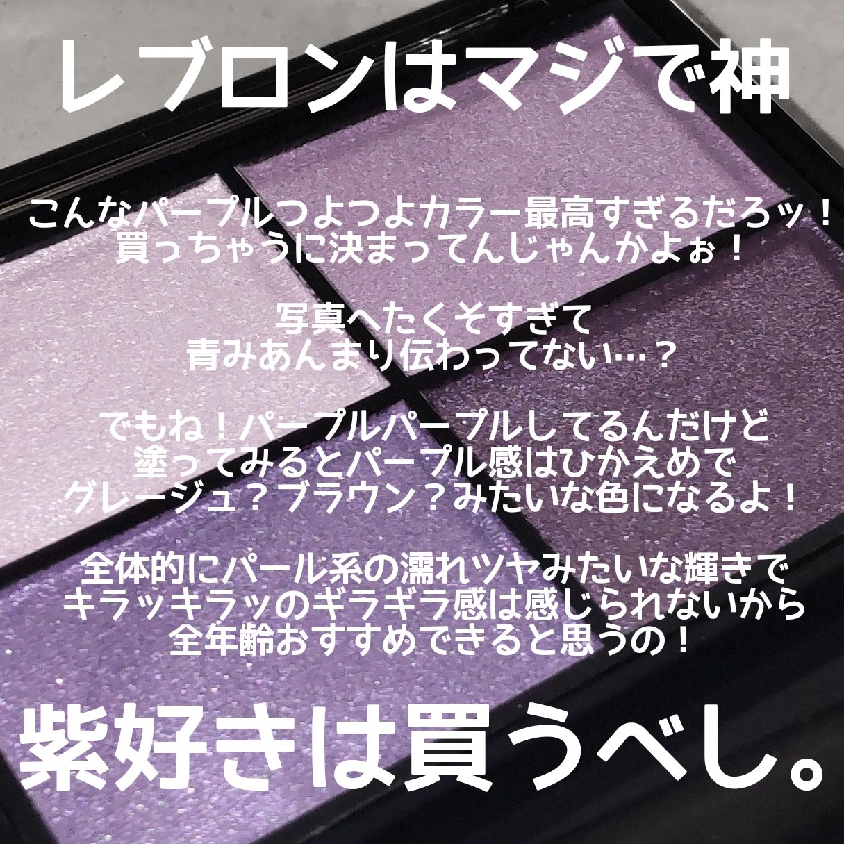 レブロン カラーステイ デイ トゥ ナイト アイシャドウ クアッド/REVLON/アイシャドウパレットを使ったクチコミ（3枚目）