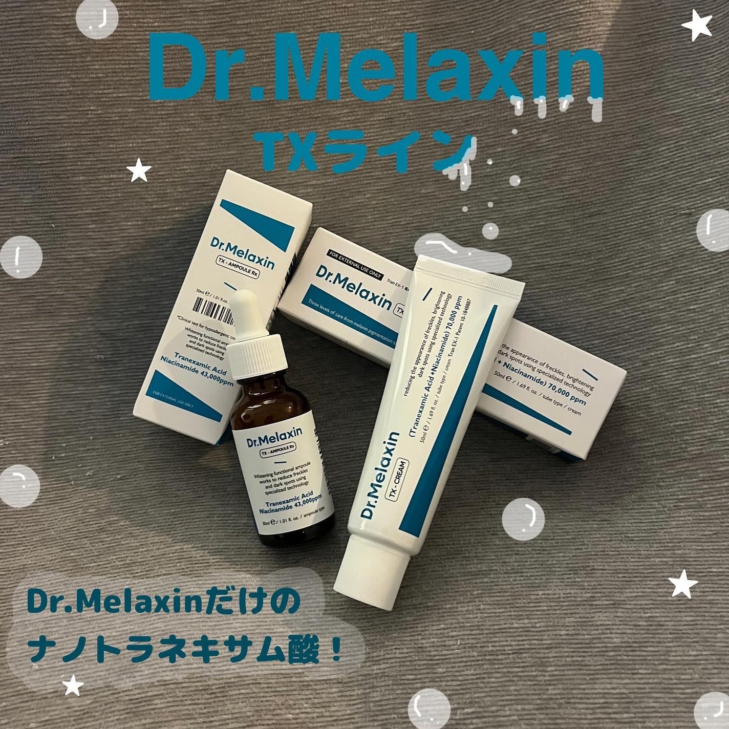 スワン✧*。 on LIPS 「【Dr.Melaxin】TXライン・TXAMPOULERX¥3..」(1枚目)