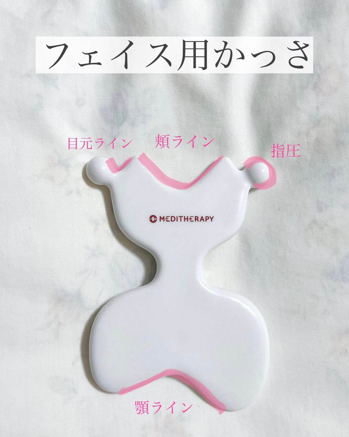 SOKSAL かっさ/MEDITHERAPY/かっさプレートを使ったクチコミ(5枚目)