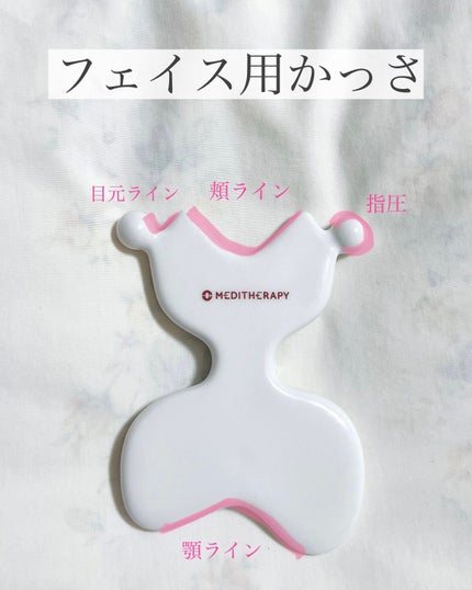 SOKSAL かっさ/MEDITHERAPY/かっさプレートを使ったクチコミ(5枚目)