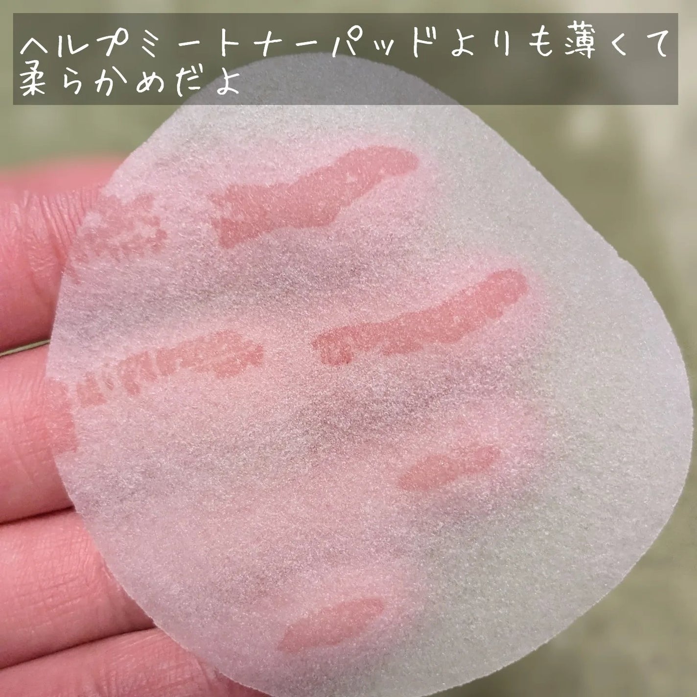 ヘルプミー! アイスクーリングパッド/One-day's you/トナーパッドを使ったクチコミ(5枚目)