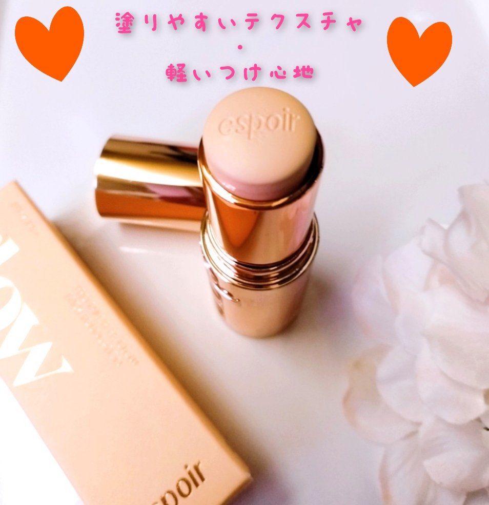 プロテーラー ビーグロウスティックファンデーション アイボリー/espoir/その他ファンデーションを使ったクチコミ（2枚目）