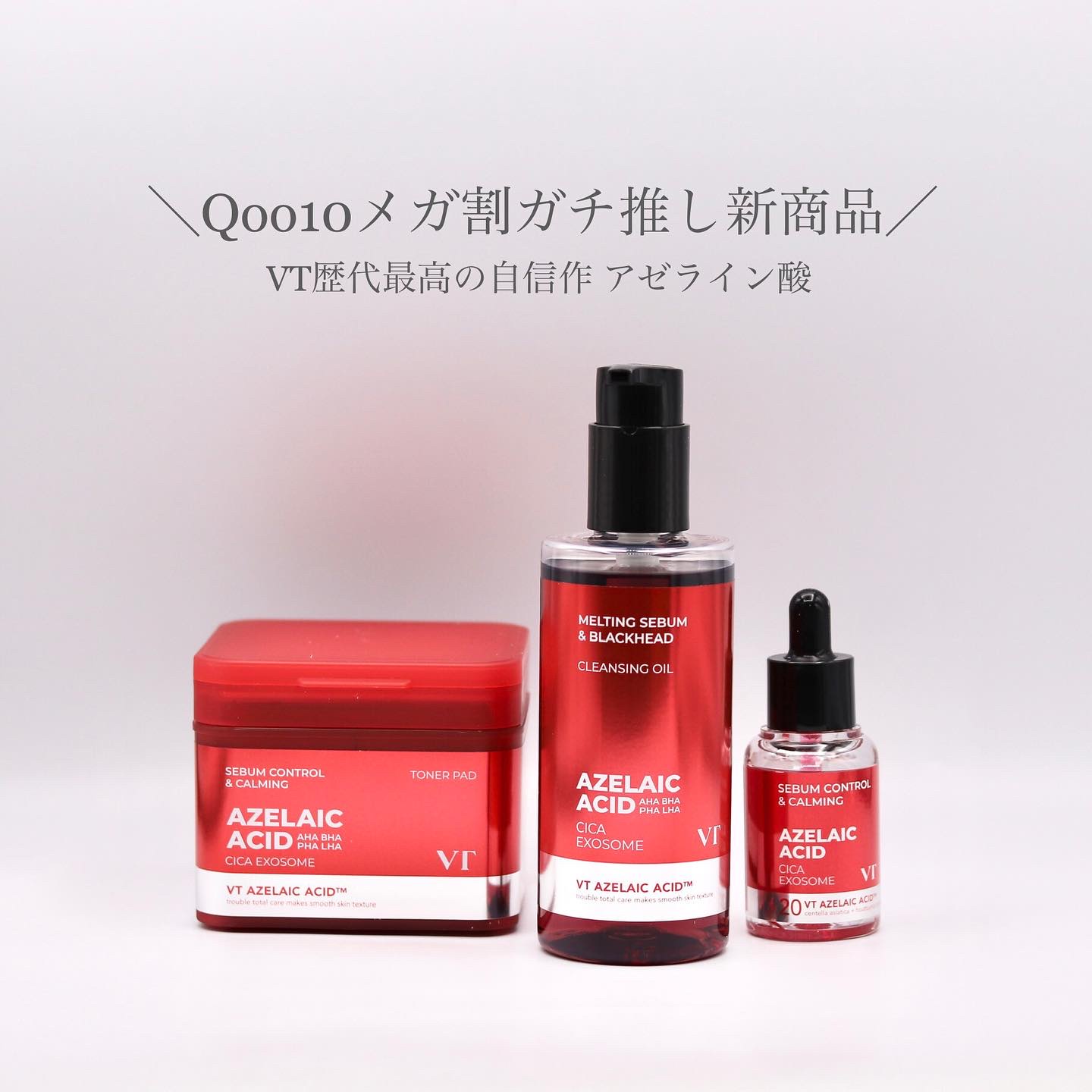 A1カーミング アンプル/VT/美容液を使ったクチコミ（1枚目）