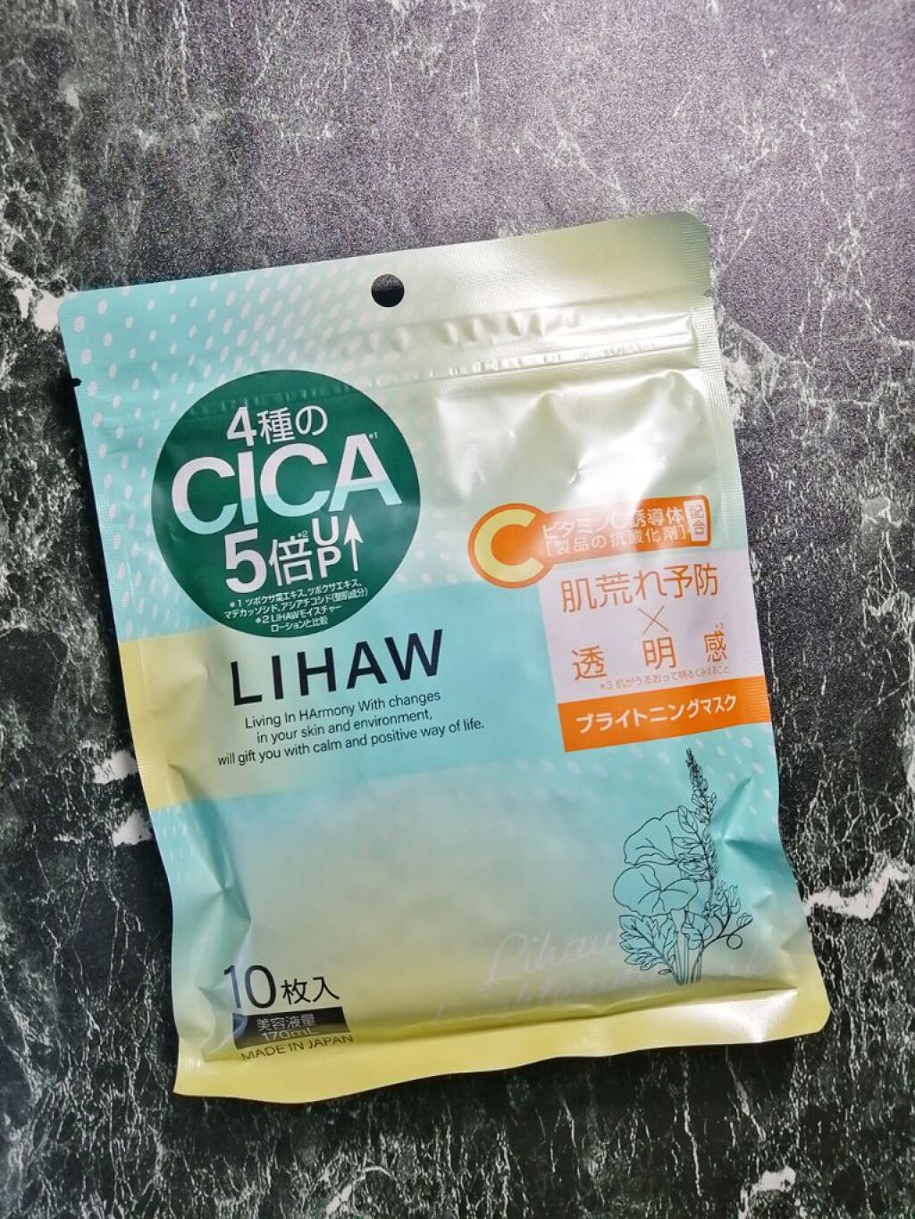 ブライトニングマスク/LIHAW/シートマスク・パックを使ったクチコミ（1枚目）