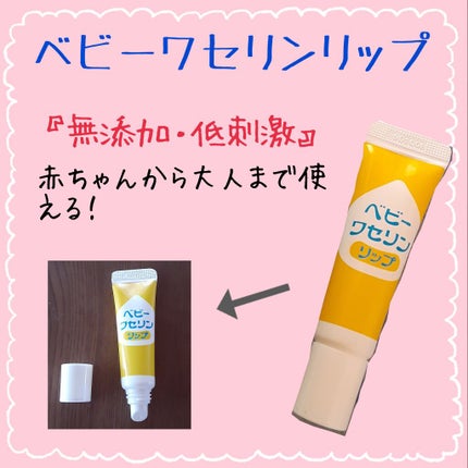 リップベビーナチュラル 無香料/メンソレータム/リップクリームを使ったクチコミ(2枚目)