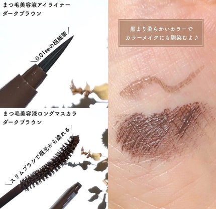 スカルプD ボーテ ピュアフリーマスカラ(ロング)/アンファー(スカルプD)/マスカラを使ったクチコミ(5枚目)