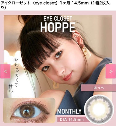 eye closet 1month ほっぺ/EYE CLOSET/１ヶ月（１MONTH）カラコンを使ったクチコミ（3枚目）