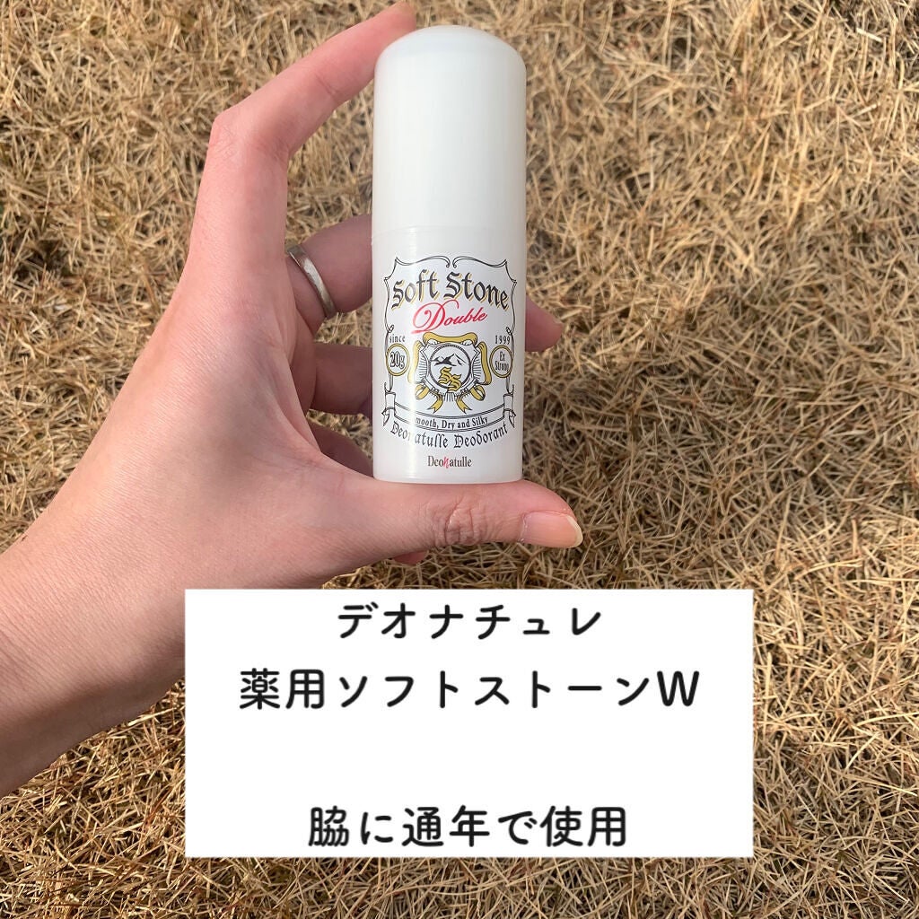薬用ソフトストーン足指/デオナチュレ/デオドラント・制汗剤を使ったクチコミ(3枚目)