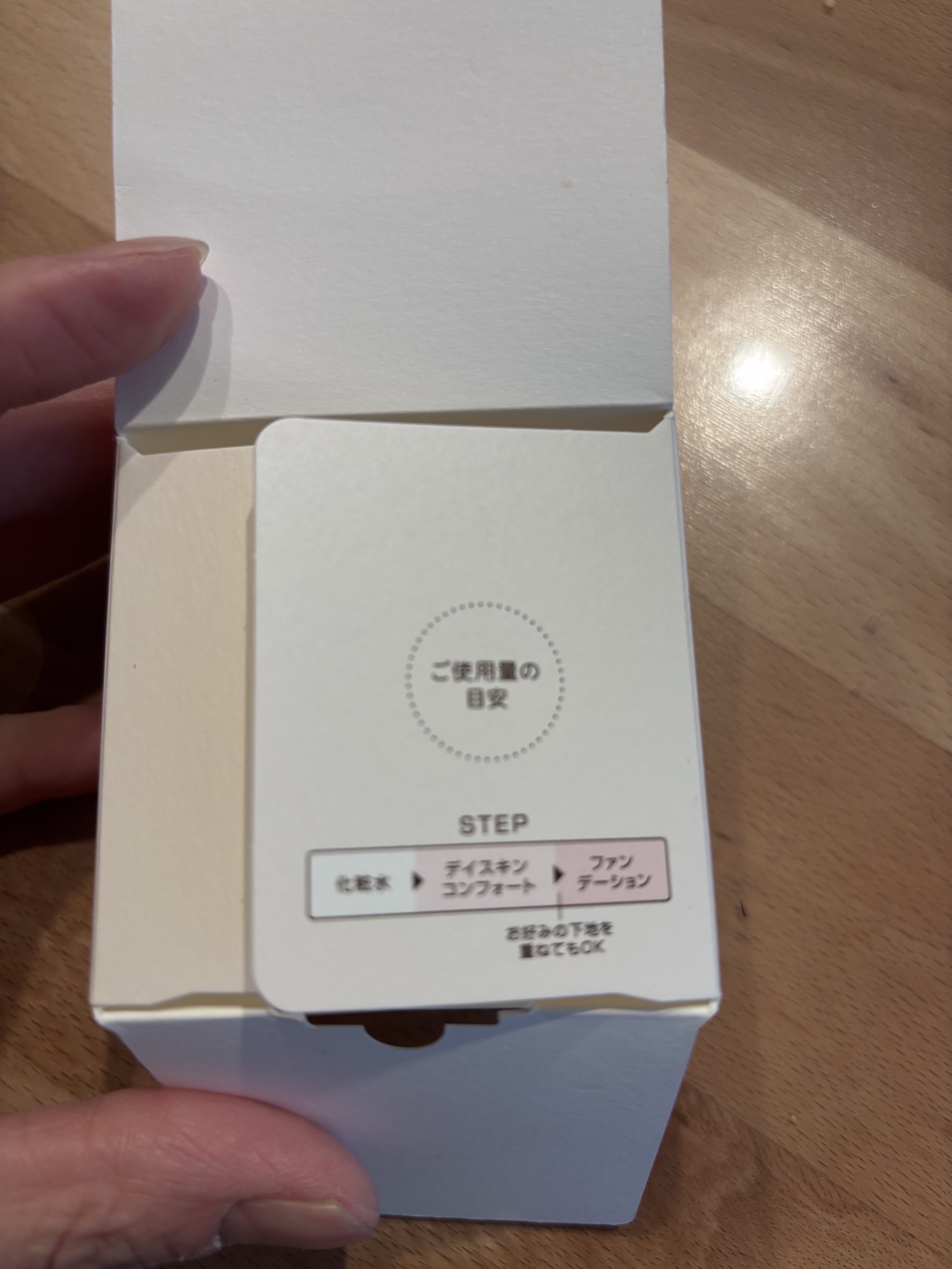 デイスキンコンフォート/excel/フェイスクリームを使ったクチコミ（3枚目）