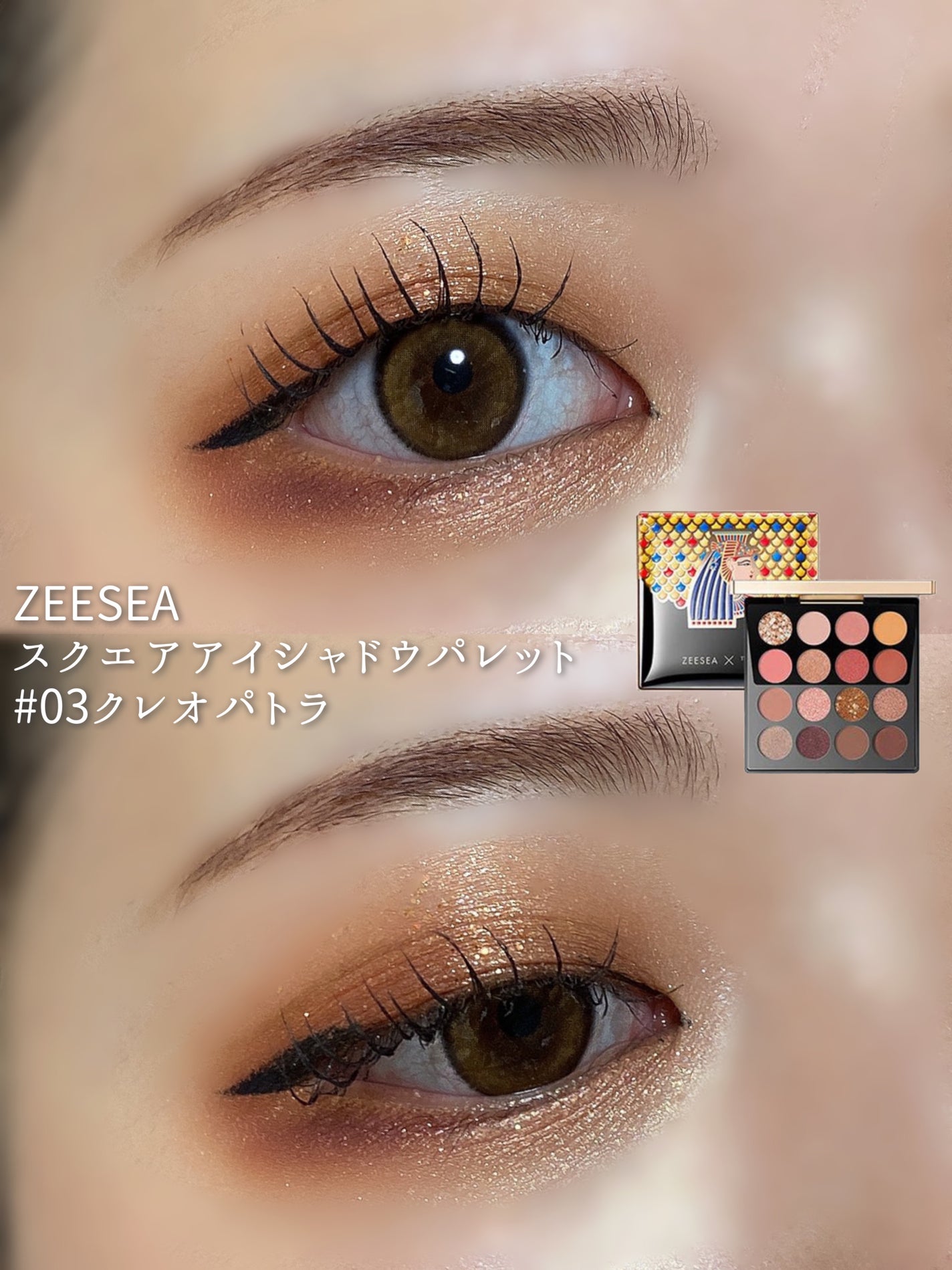 大英博物館 エジプトシリーズ アイシャドウパレット/ZEESEA/アイシャドウパレットを使ったクチコミ(2枚目)