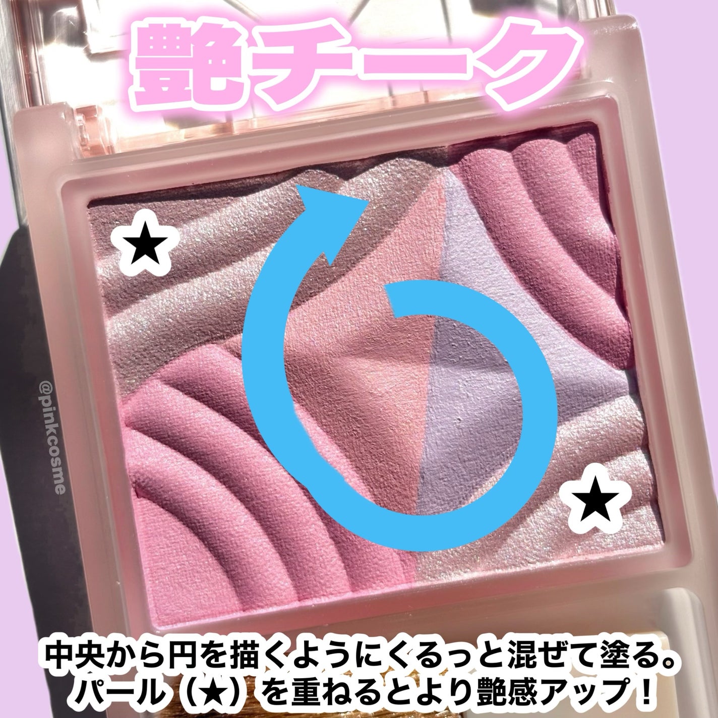 ブレンドカラーチーク/CEZANNE/チークを使ったクチコミ(6枚目)