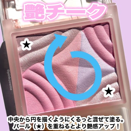 ブレンドカラーチーク/CEZANNE/チークを使ったクチコミ(6枚目)