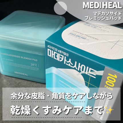 マデカソサイド ブレミッシュパッド/MEDIHEAL/トナーパッドを使ったクチコミ(2枚目)