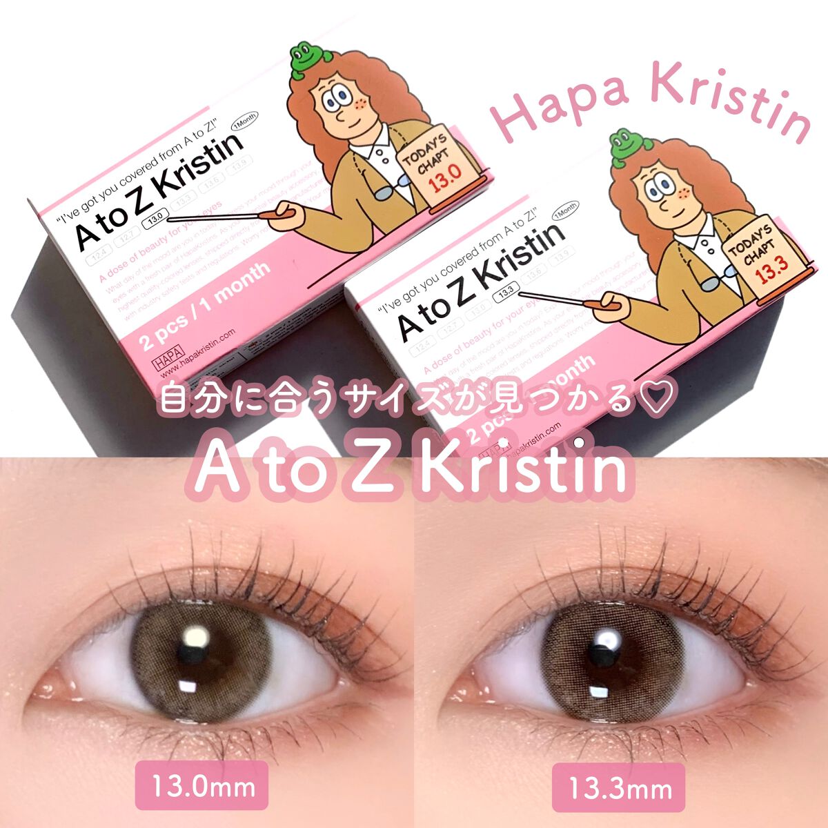 A to Z Kristin/Hapa kristin/カラーコンタクトレンズを使ったクチコミ(1枚目)