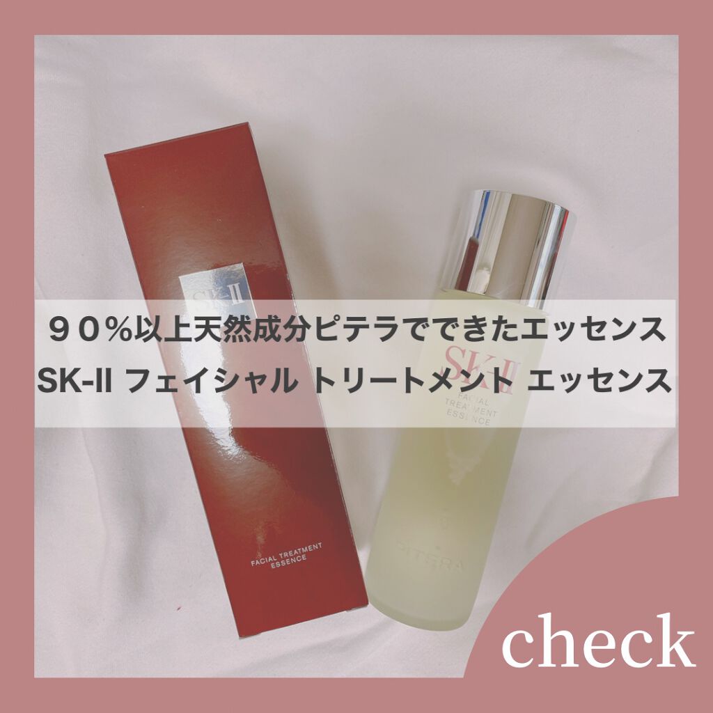 フェイシャル トリートメント エッセンス/SK-II/化粧水を使ったクチコミ(1枚目)