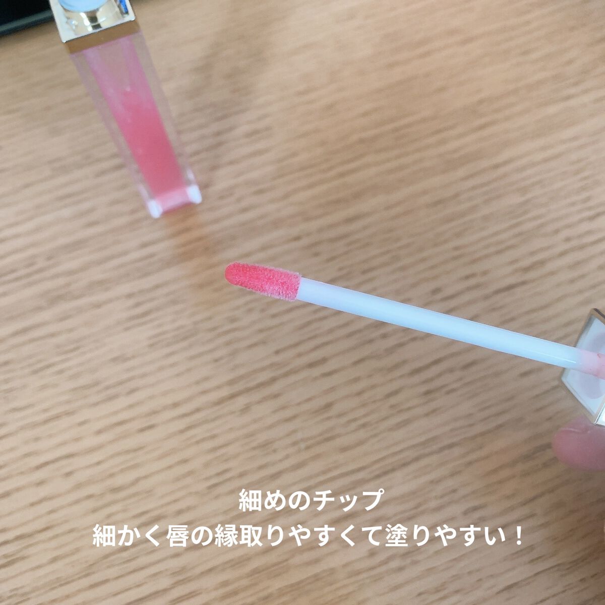 リッププランパー ピンクリッチ/Borica/リップグロスを使ったクチコミ（3枚目）