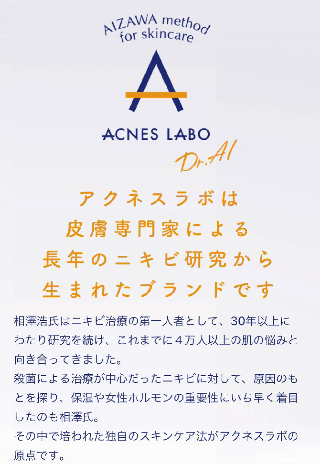 薬用ニキビケア ローション（思春期用）/アクネスラボ/化粧水を使ったクチコミ（3枚目）