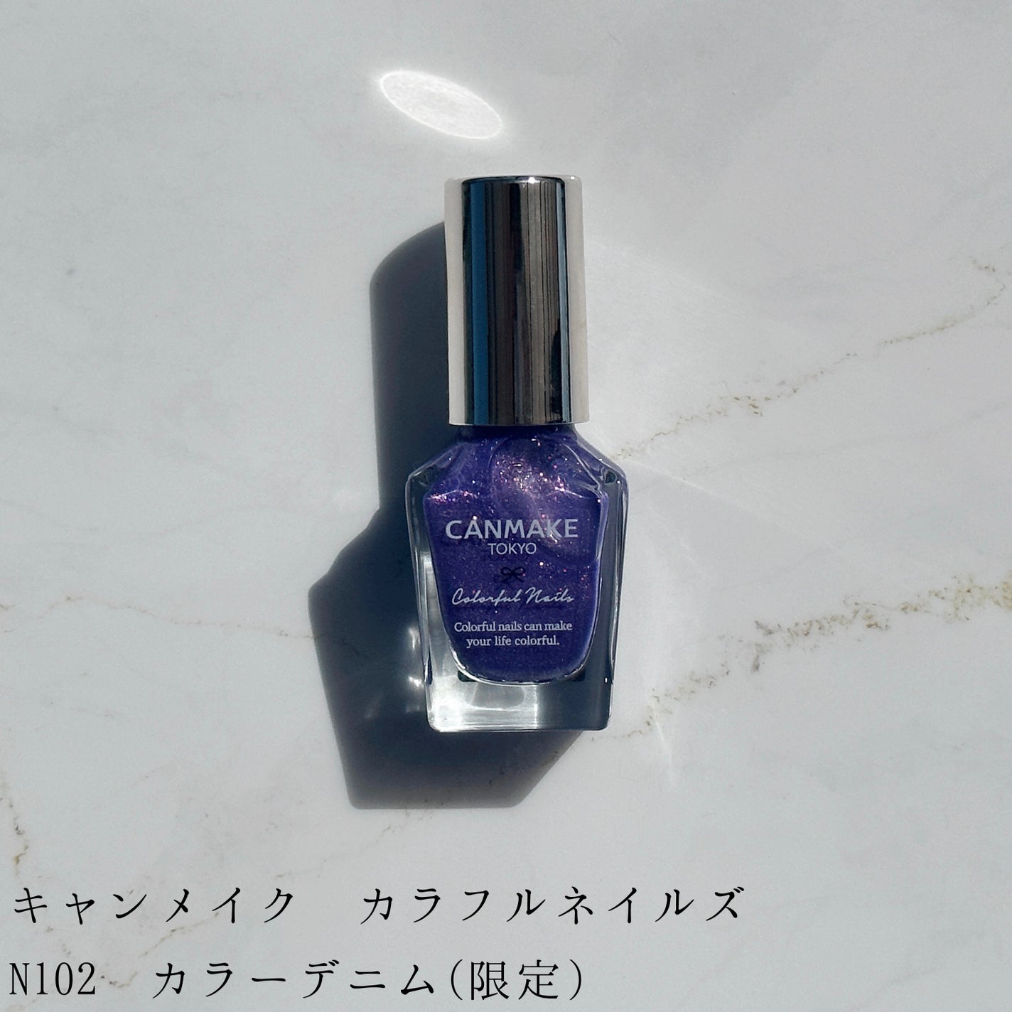 カラフルネイルズ/キャンメイク/マニキュアを使ったクチコミ(2枚目)