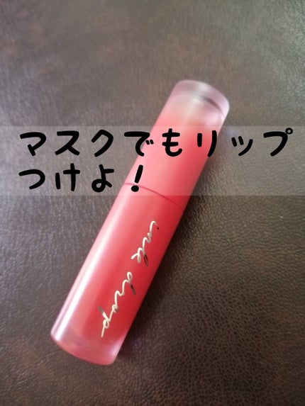 インク ムード ドロップ ティント/PERIPERA/リップグロスを使ったクチコミ(1枚目)