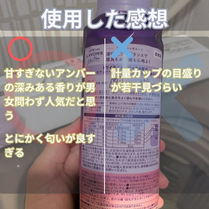 トゥザムーン 柔軟剤 トワイライトマジックの香り/ラボン/柔軟剤を使ったクチコミ(3枚目)