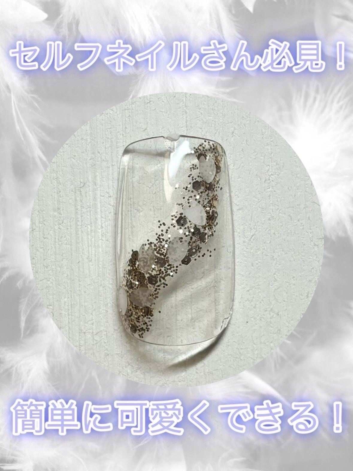 グリッター６個セット/DAISO/ネイルチップ・パーツを使ったクチコミ（1枚目）