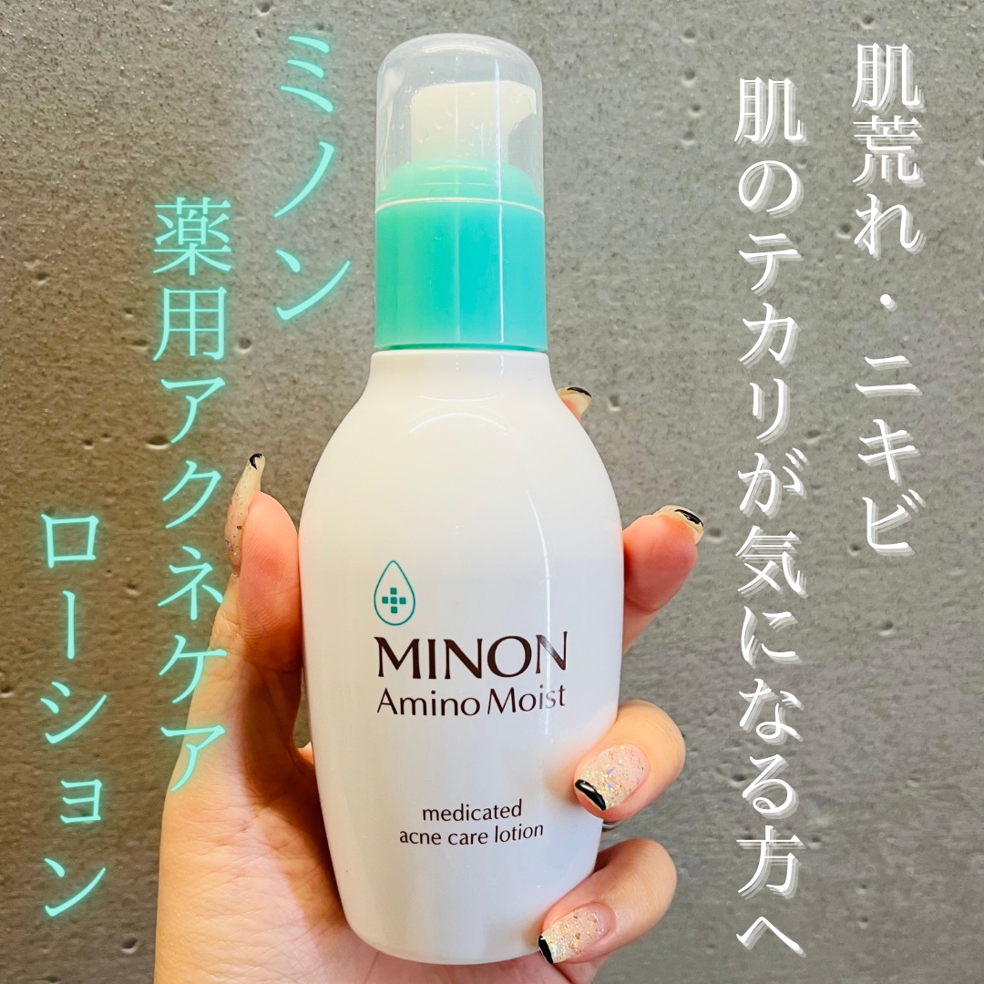 ミノン アミノモイスト 薬用アクネケア ローション/ミノン/化粧水を使ったクチコミ（1枚目）